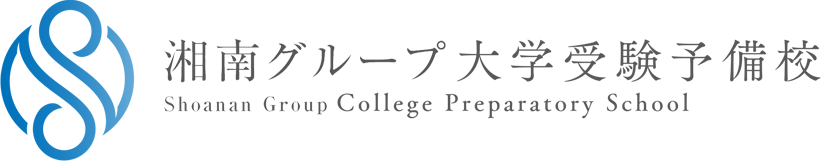 大学受験予備校